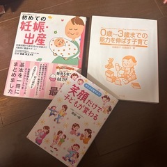 育児本まとめて