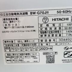 TOSHIBA洗濯機✨7キロ 2023年の画像
