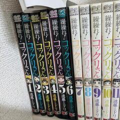 ググれコックリさん