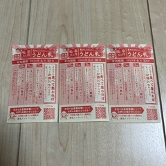 丸亀製麺　トッピングひとつ無料クーポン