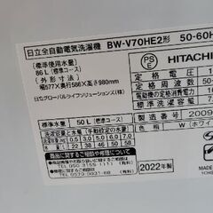 TOSHIBA洗濯機✨7キロ 2022年の画像