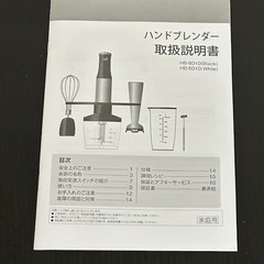 HAGOOGI(ハゴオギ) ハンドブレンダー ブレンダー 1台7役の画像