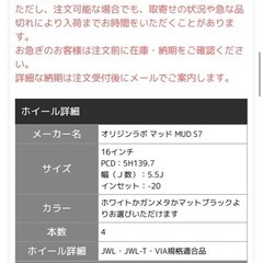 最終値下げ　　ジムニー用ホイールの画像