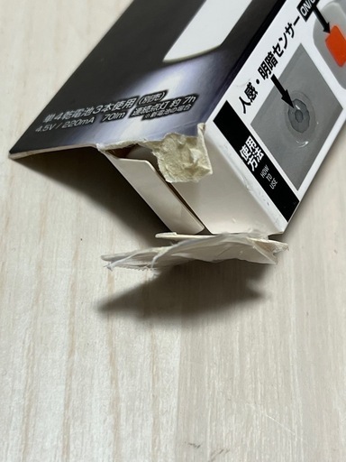 中古品】屋外 人感センサーライト コンセント - メルカリ