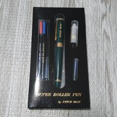 【新品】スーパー ローラー ペン ボールペン セット グリーン
