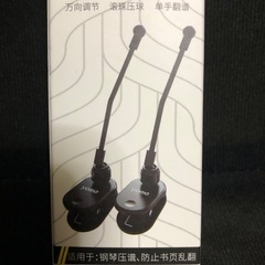 新品 楽譜クリップ 2個