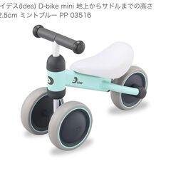 D-bike mini 地上からサドルまでの高さ22.5cm ミ...