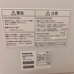 【お取引先決まりました】Panasonic食洗機♪の画像