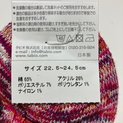 靴下【未使用品】の画像