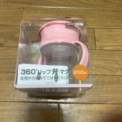 360度リップ弁マグ 200ml　ピンク