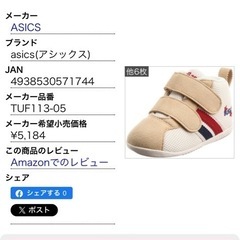 asics 新品未使用　12.5の画像