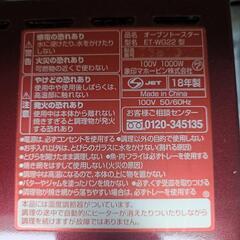 象印　トースターの画像