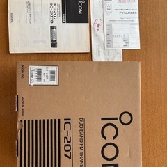 アイコム(ICOM)アマチュア無線機 　IC-207