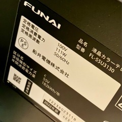 🌈FUNAI  FL-55U3130テレビスタンド装着✨    の画像