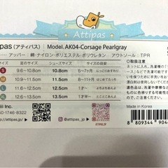 アティパス  ベビー靴の画像