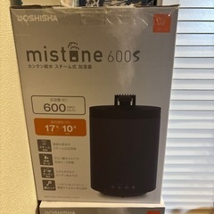 ミストン600S  ドウシシャ　Amazon25000円の品