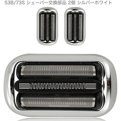 新品 ブラウン5・6・7用 替刃 2個セット