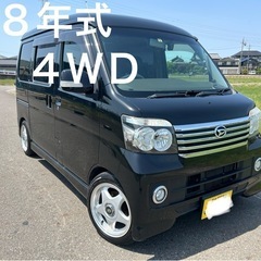 アトレーワゴン　カスタムターボＲＳ　車高調　ベットキット