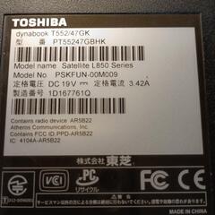 お譲り決定【ジャンク品】ノートパソコンの画像