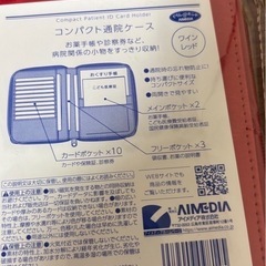 コンパクト通院ケース