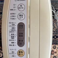 高江町◆パナソニック◆衣類乾燥除湿機◆2017年製の画像