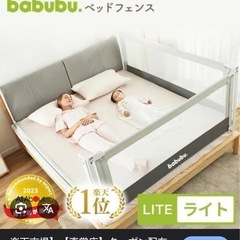 美品ベッドガード 赤ちゃんの転倒防止、転落防止に