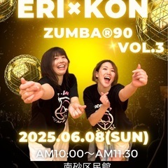 6/8(日) 南砂 ZUMBA®︎ イベント ZUMBAサークル...