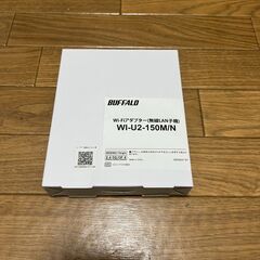バッファロー WiFi 無線LAN 子機 USB2.0用 11n/g/b 150Mbps 日本メーカー WI-U2-150M/Nの画像