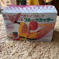 フルーツカッター　皮剥き機