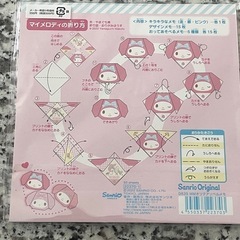 サンリオ マイメロディ   おってあそべるメモの画像