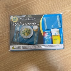 ランチョンマット　プレモル
