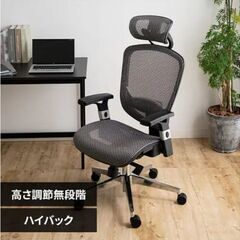 【1年使用美品】アイリスプラザ　オフィスチェア　HLC-0088...