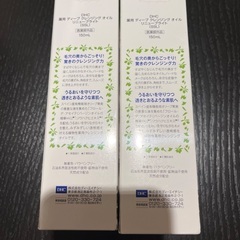 【新品未使用】4000円相当　DHC 薬用ディープクレンジングオイル 2本セットの画像