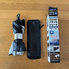 【ほぼ新品】自動車　サンシェード　パラソル型シェード　簡単取り付け　ガラスにフィットの画像