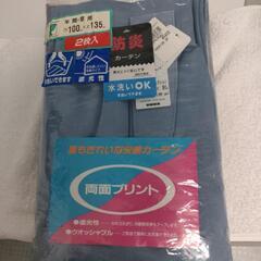防炎、遮光カーテン