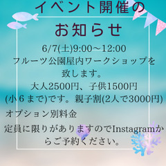 チョークアートのワークショップ