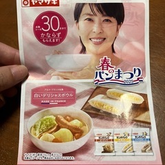 白いデリシャスボウル
