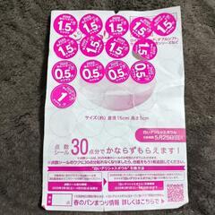 ヤマザキ春のパンまつりシール