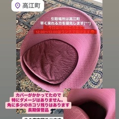 高江町◆一人掛けソファ◆椅子◆