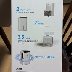 除湿機の画像