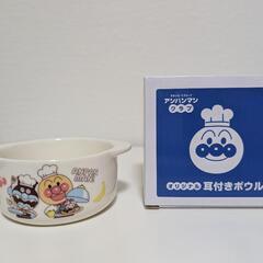 アンパンマン 耳付きボウル すかいらーく