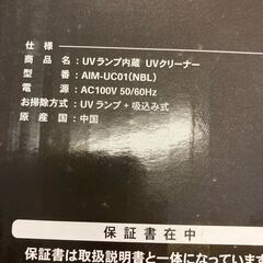 新品 未使用 ツカモトエイム UV クリーナー AIM-UC01 布団 掃除機 ふとんクリーナーの画像