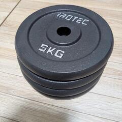 ダンベルプレート 5kg×4枚