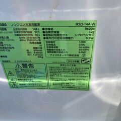 冷凍 冷蔵庫 アイリスオーヤマ ノンフロン 高年式 2023年 2ドア 142L IRSD-14A 冷蔵庫の画像