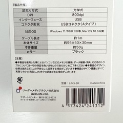 【新品】LAZOS ラソス 光学式マウス USB 800dpi ブラックの画像