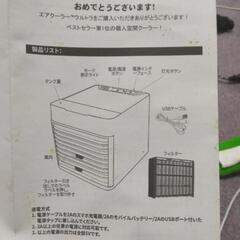 ARCTIC AIR Ultraの画像