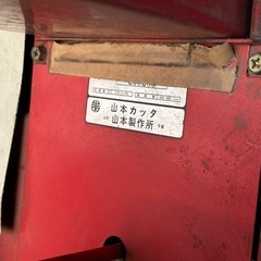 ワラカッター　CL-150 手押しの画像