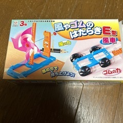 小学3年生　理科実験材料　風やゴムのはたらき風車