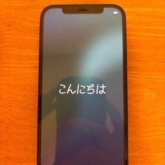 iPhone12バッテリー92%