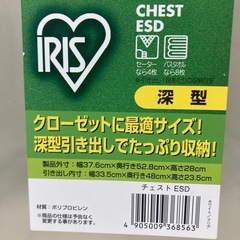 【引取先決定】衣装ケース　アイリスオーヤマ クローゼット5個セット 深型 37.5cm × 52.8cm ×28cm チェスト ホワイトの画像
